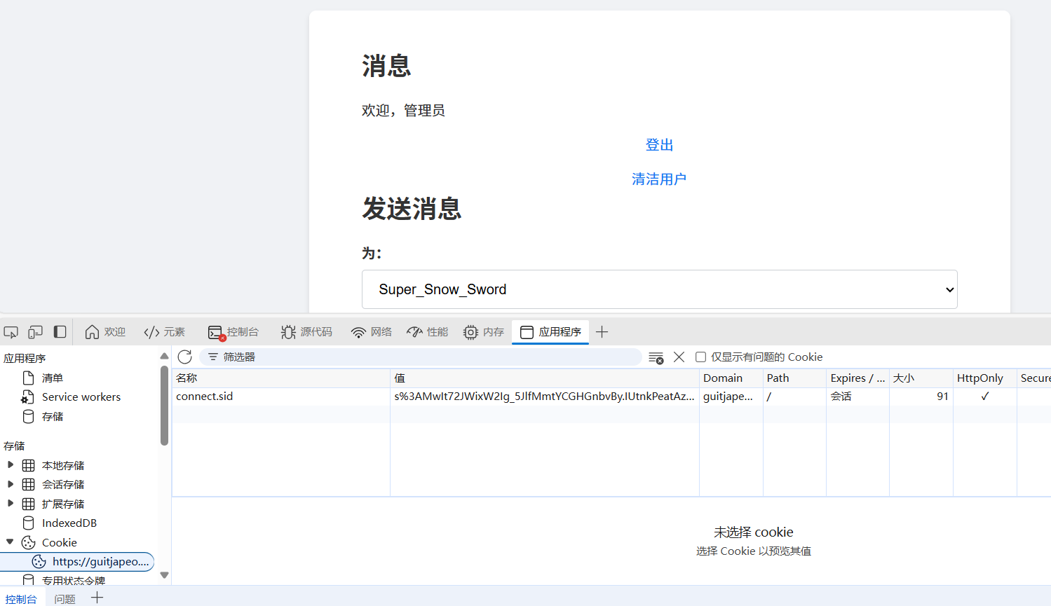 image-20250703092852897