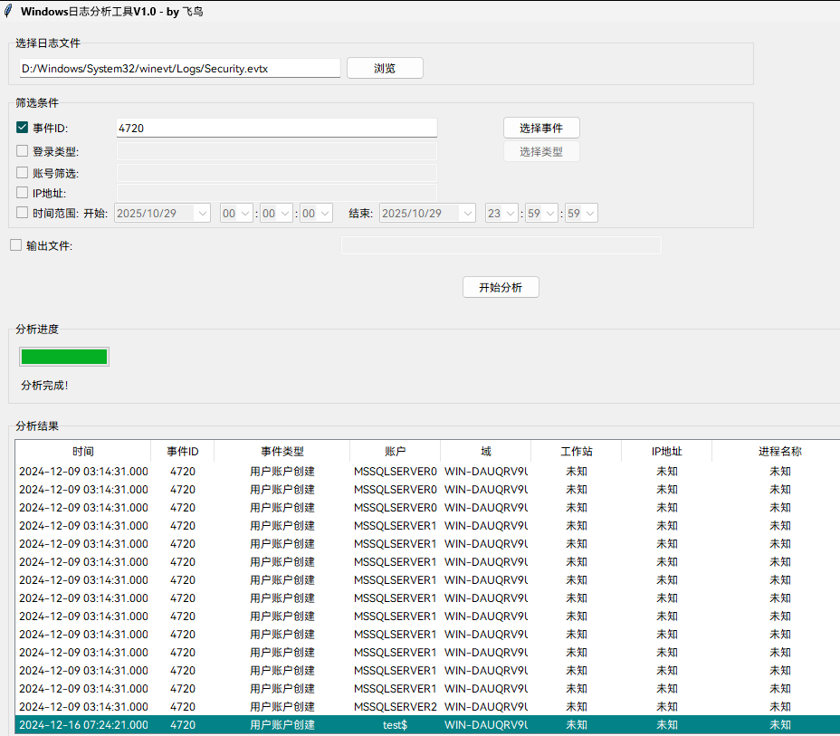 image-20251029133420495