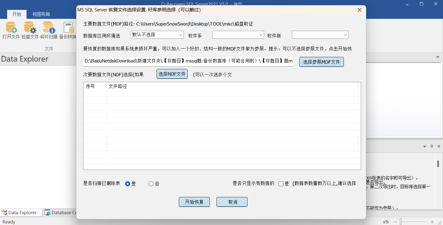 image-20251029141119270