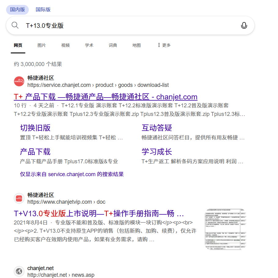 image-20251104131917272