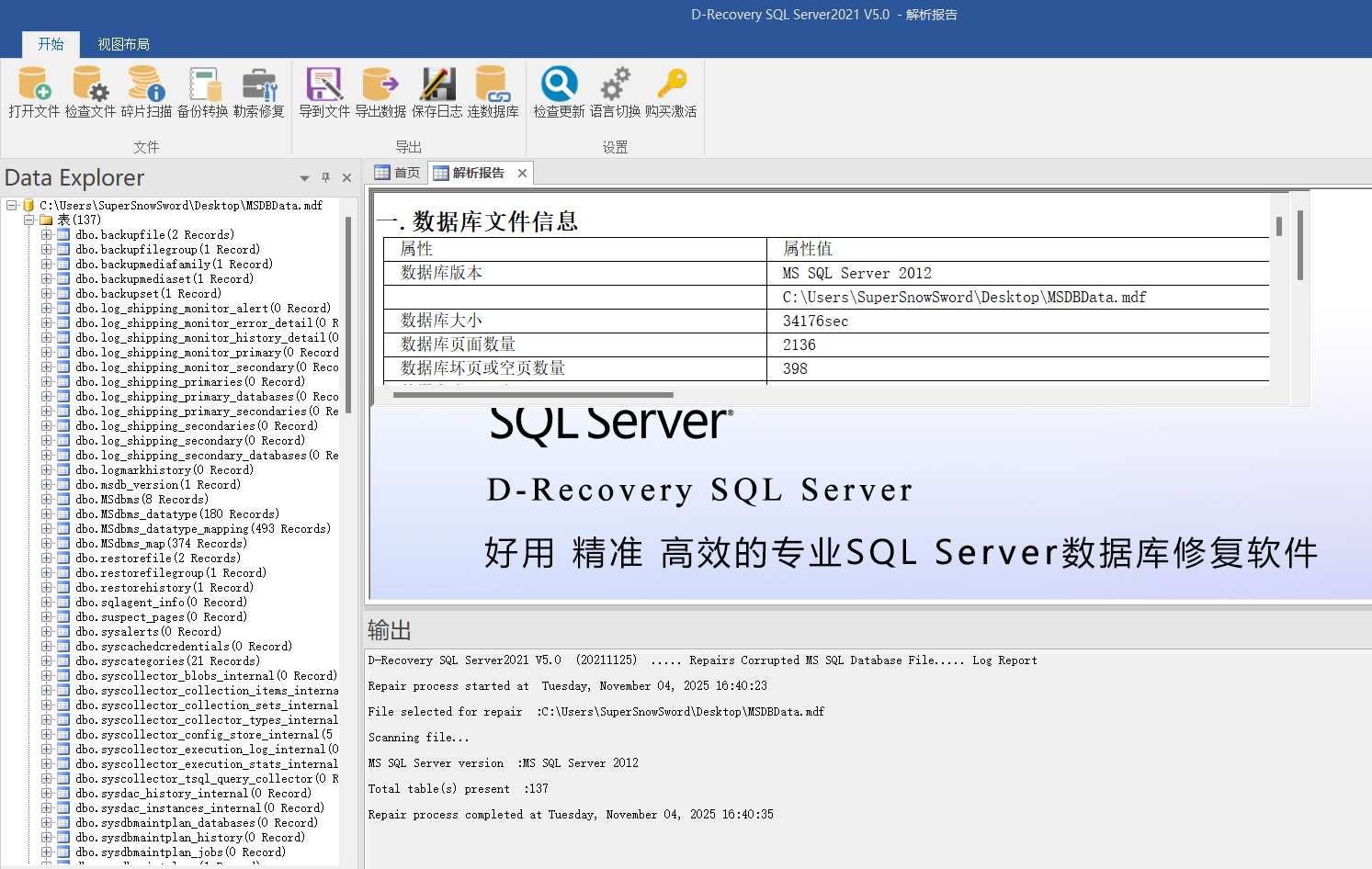 image-20251104164210088