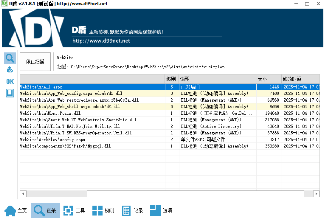 image-20251104170926498