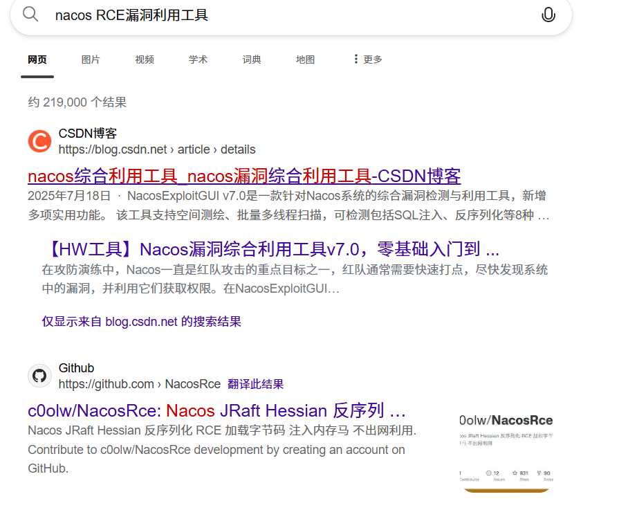 image-20251106171116408