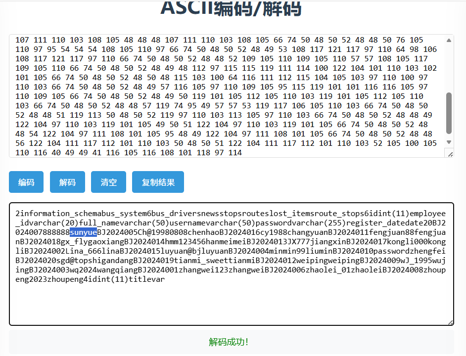 image-20251111164430232