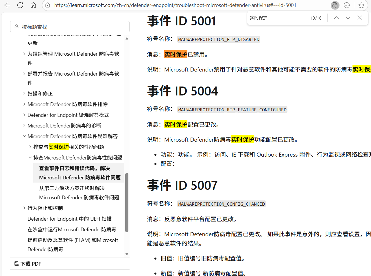 image-20251113140120017