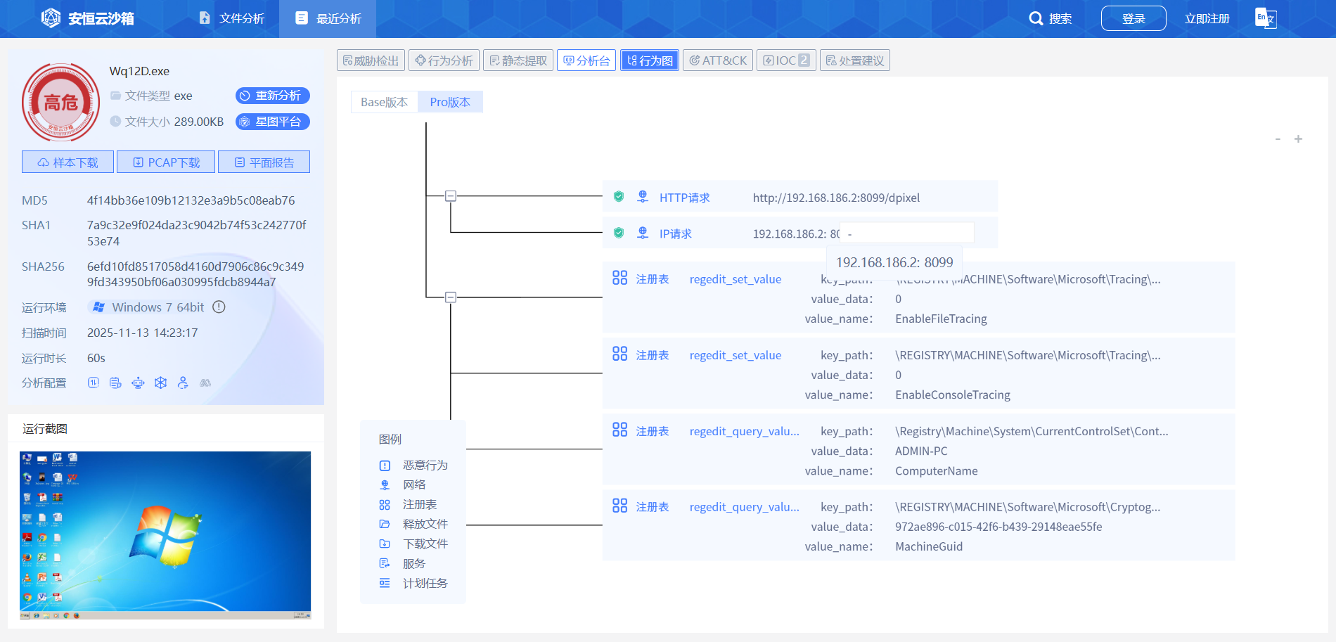 image-20251113142530990