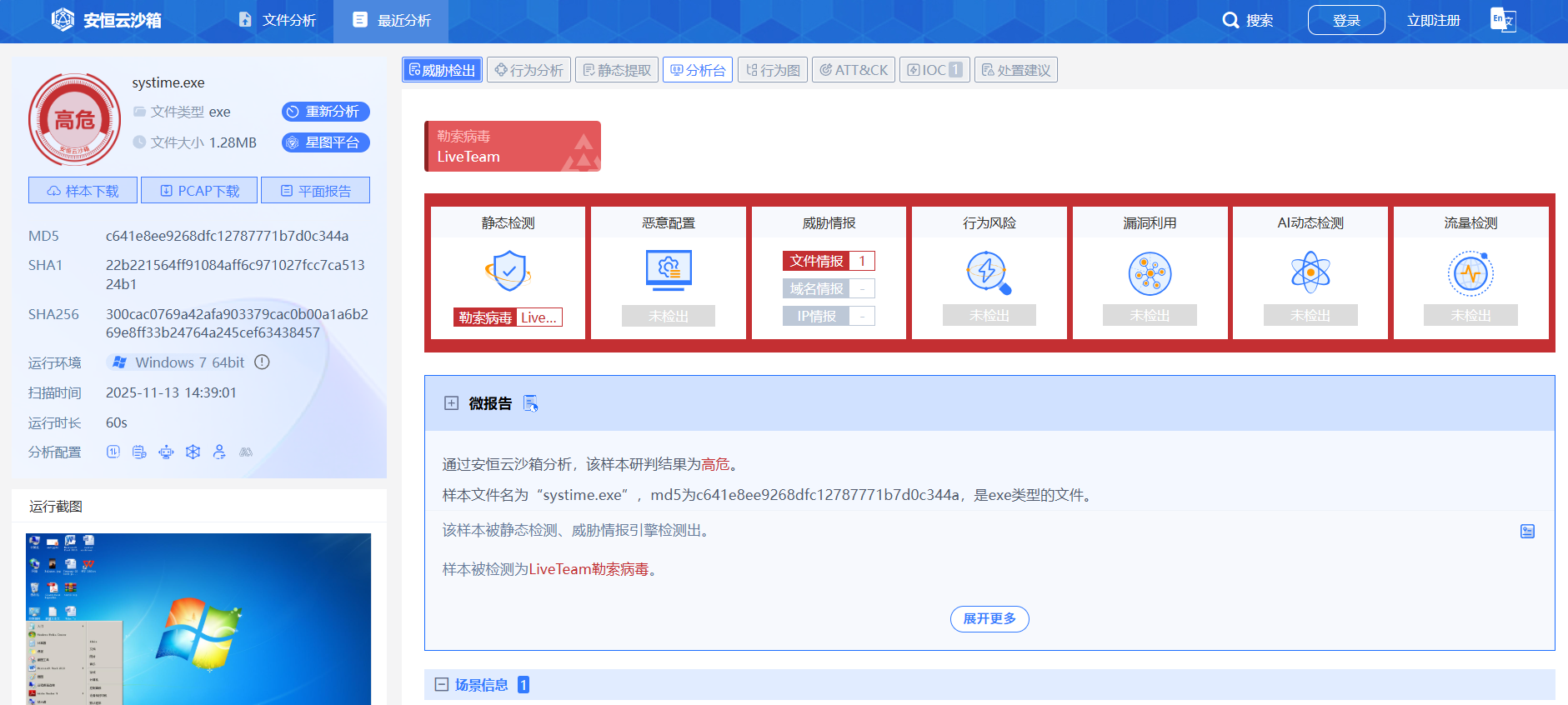 image-20251113145358800