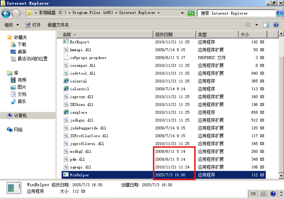 image-20251114133808404