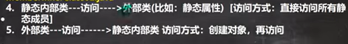 章10——面向对象编程（高级部分）——内部类