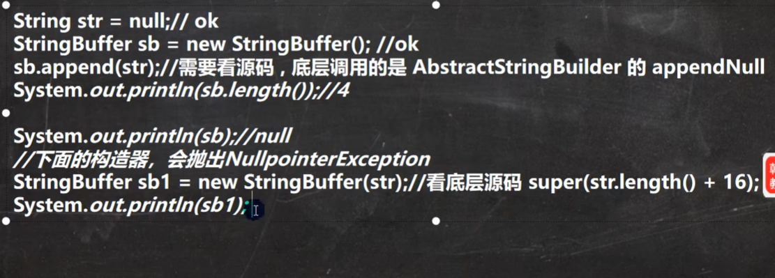 章13——常用类——StringBuffer类