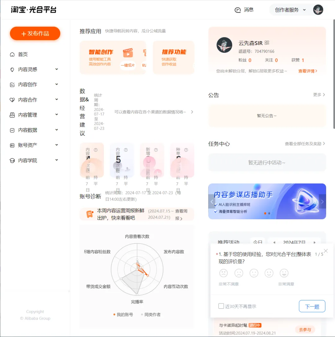 批量登录软件，聚合登录，同时支持：小红书，快手，B站，视频号，淘宝光合，公众号一键运营管理，降本增效。