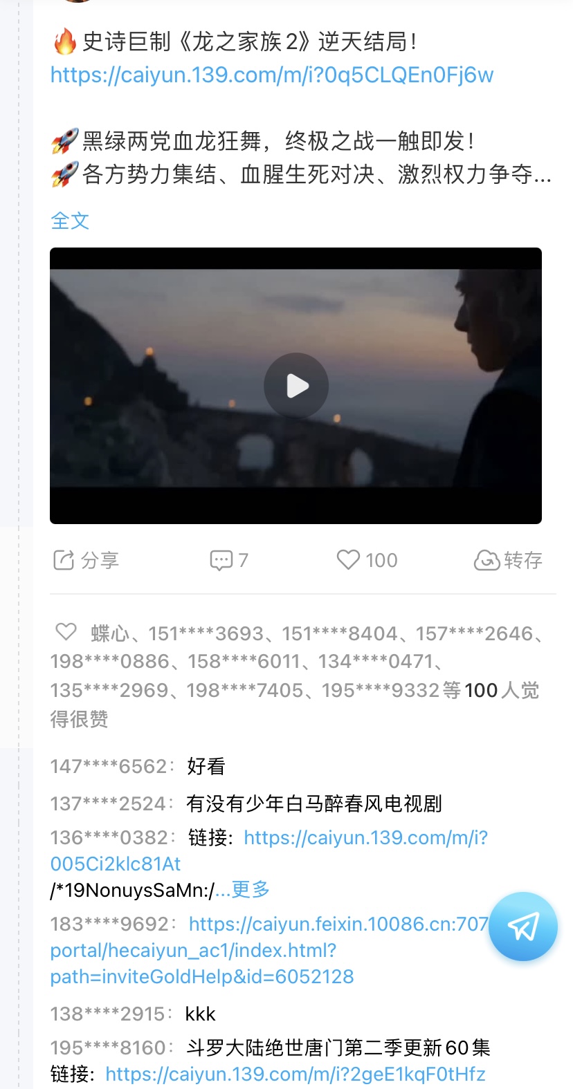 宝藏软件 | 推荐一个免费电影app（无广告不卡顿）