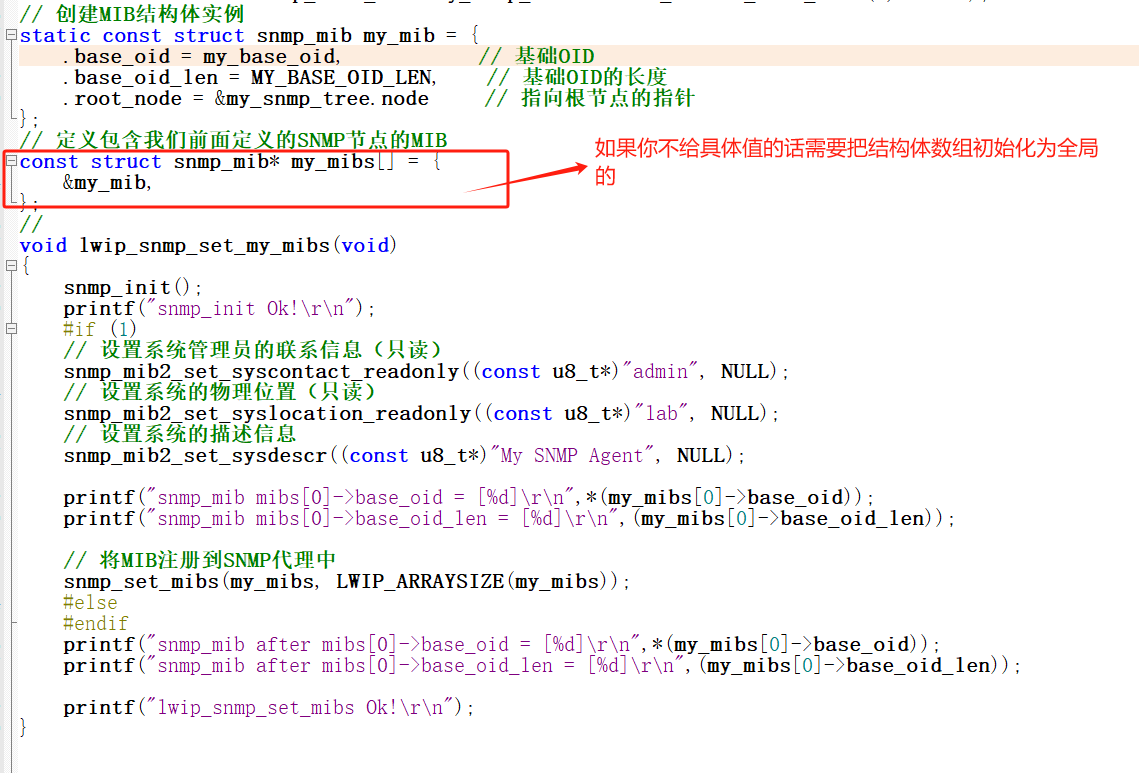 at32+rtos+lwip2.1.2下使用snmp时发生死机的bug记录