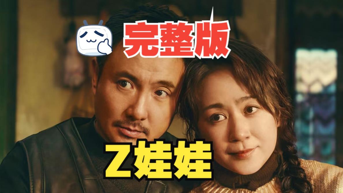 《抓娃娃》电影迅雷百度云下载/HD2.59GB高清版磁力种子资源