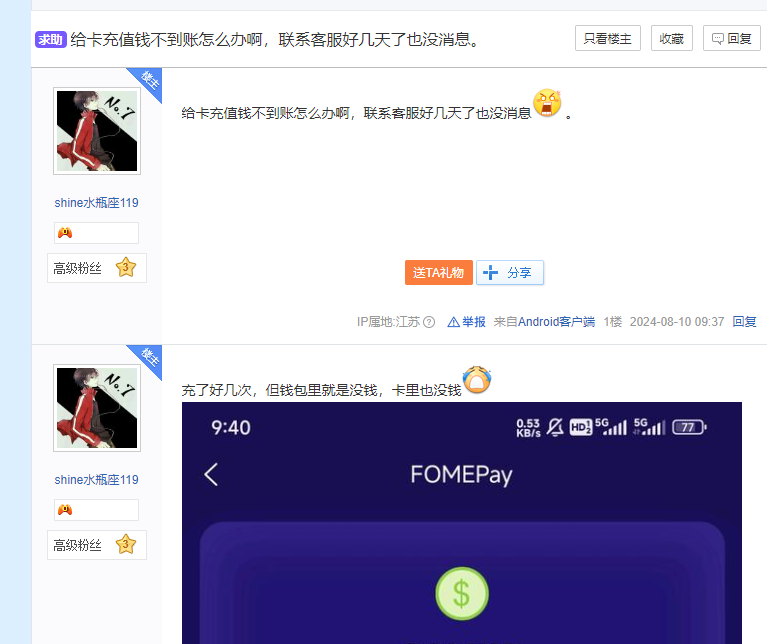 fomepay虚拟信用卡跑路了？可以看看其他平台