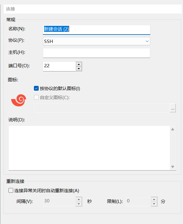 virtualbox虚拟机的安装及xshell的连接