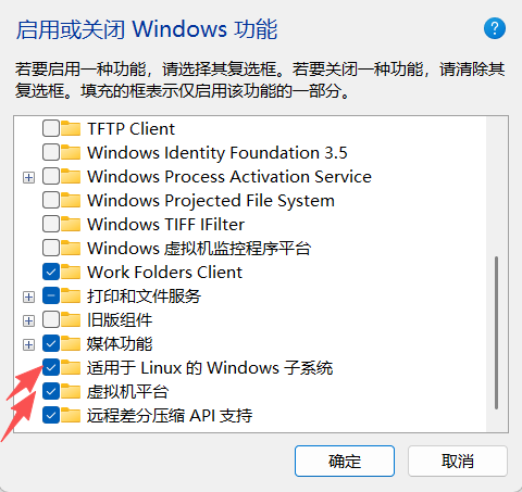 启用或关闭windows功能