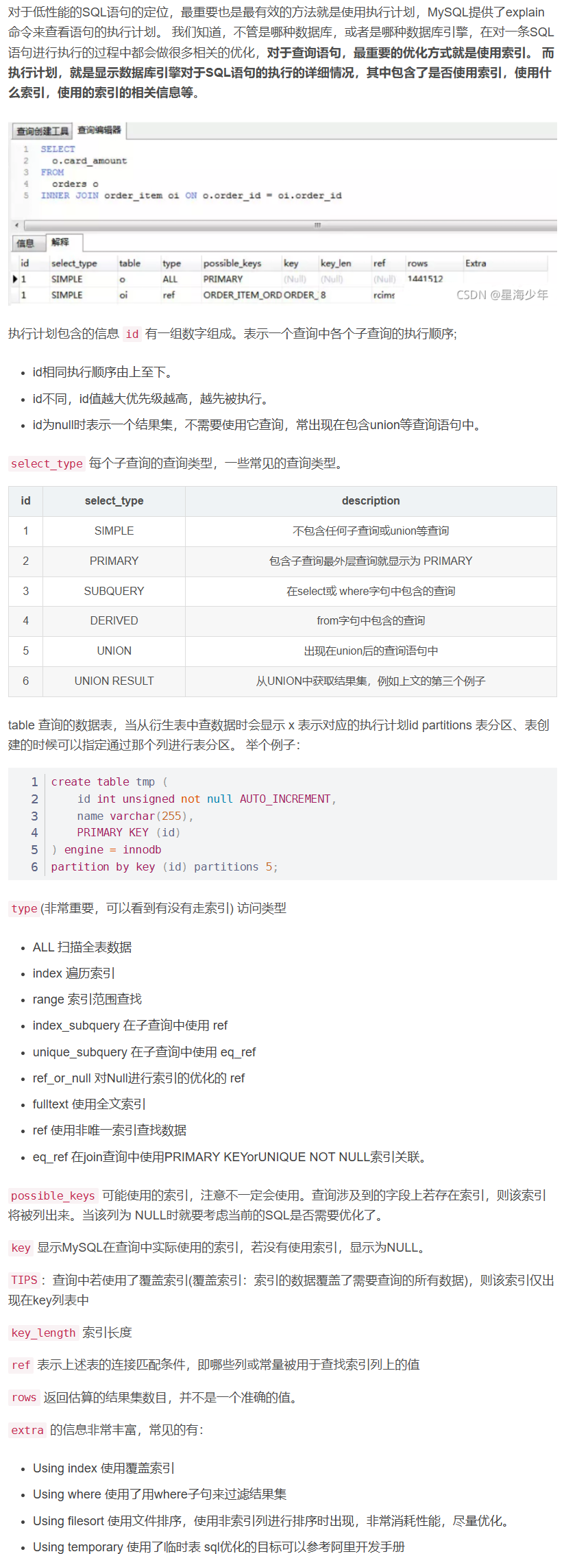 最全MySQL面试20题和答案(三)