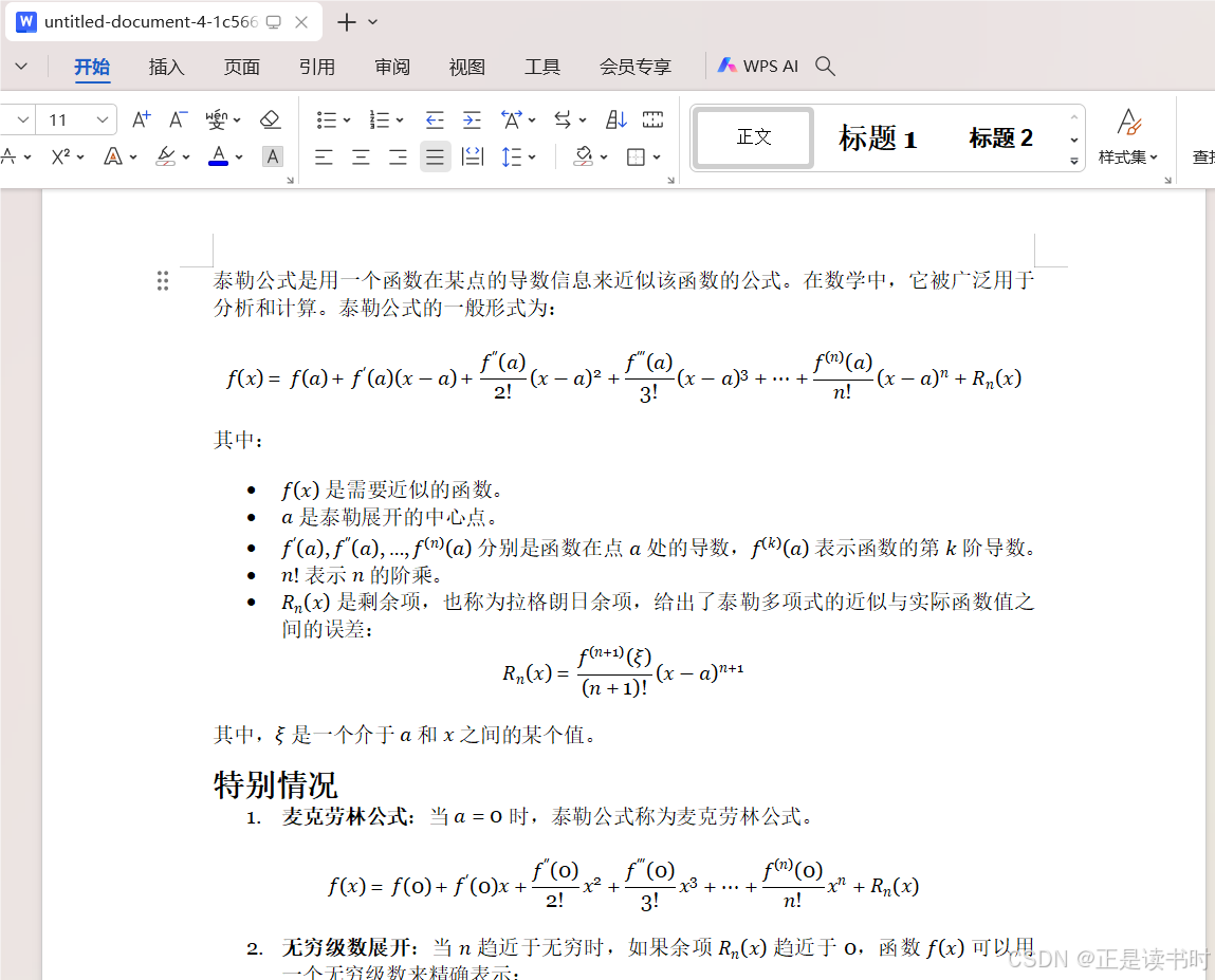 chatgpt中的公式复制到word的方法