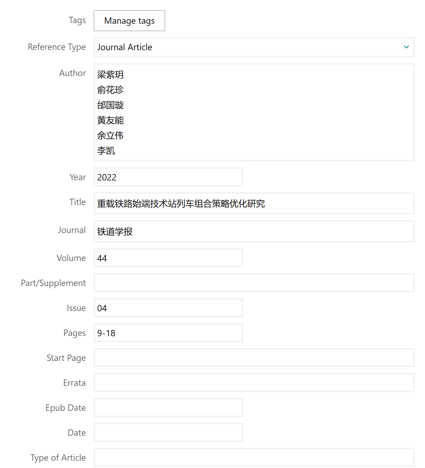 endnote 基础使用