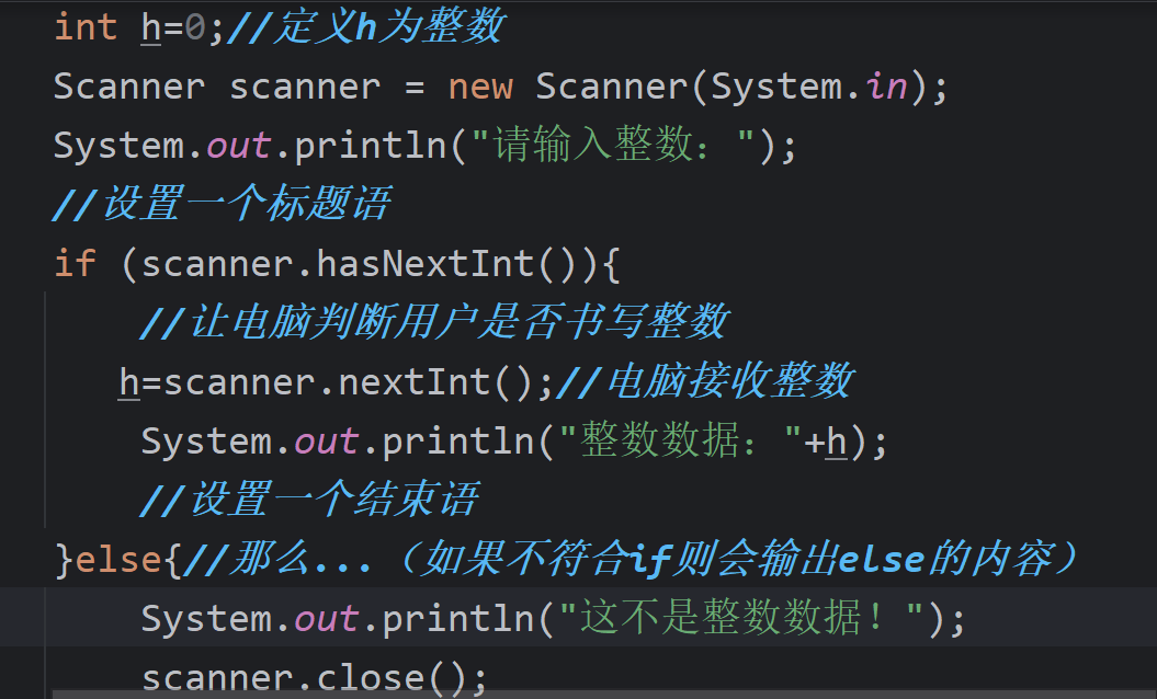 Scanner的进阶使用——数字的输入