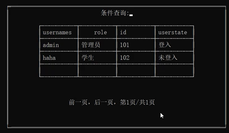 表格3,系统管理员条件查询表