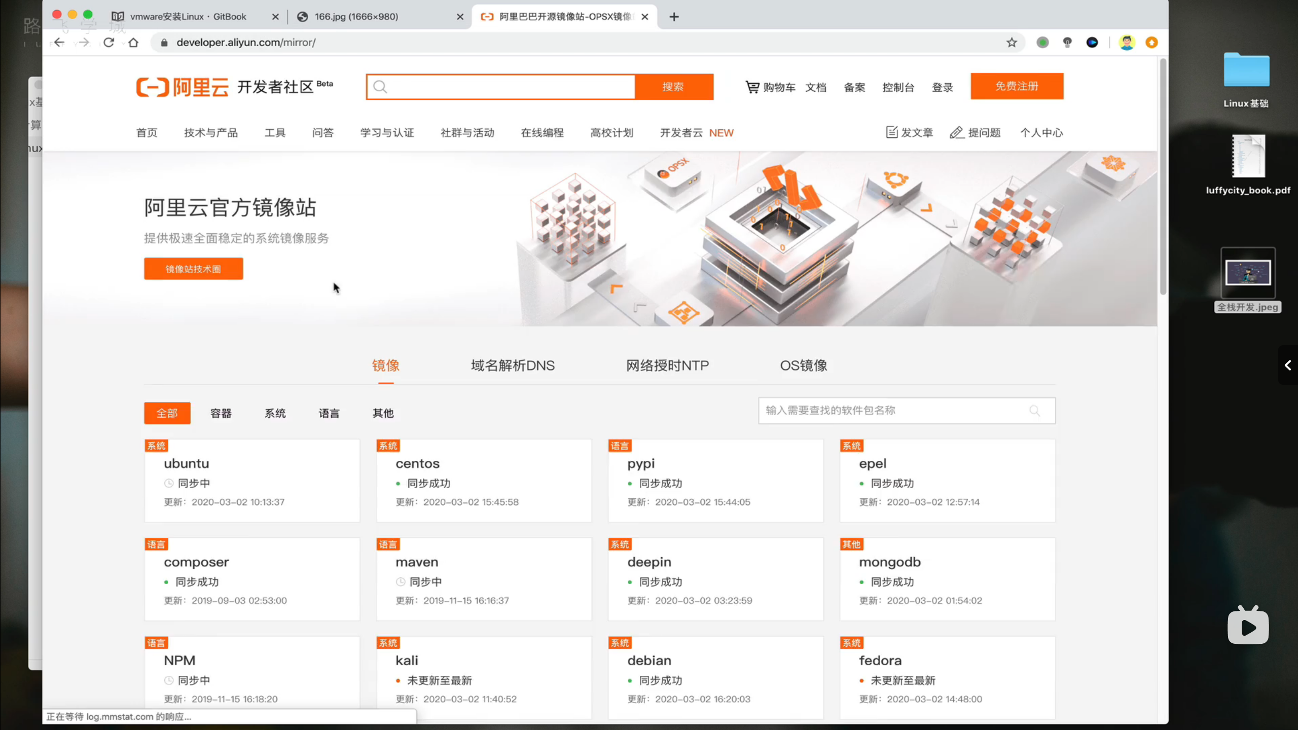 【如何安装linux系统】【为什么我要用vmware虚拟机呢？】【阿里云镜像】