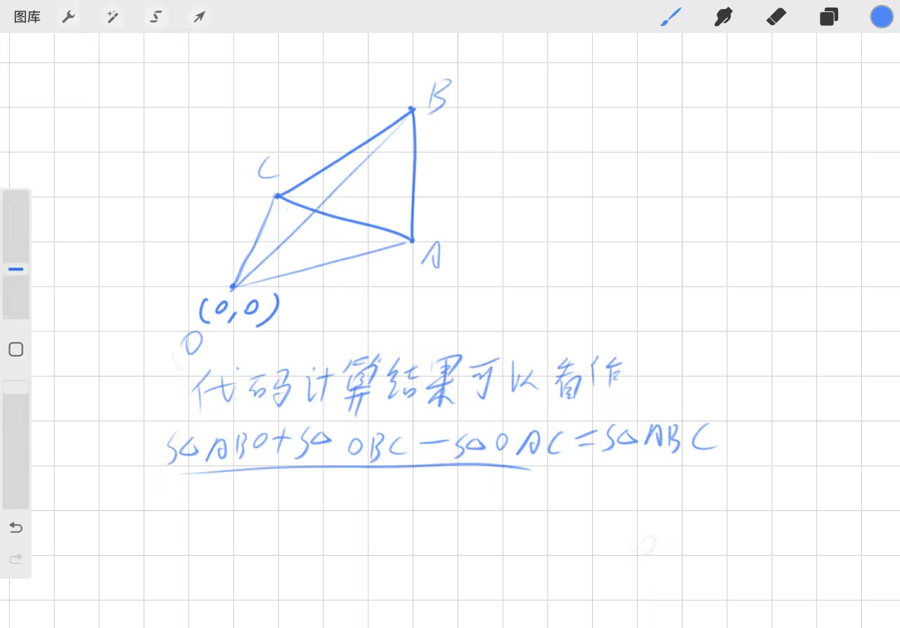 P1183 多边形的面积-向量的用法