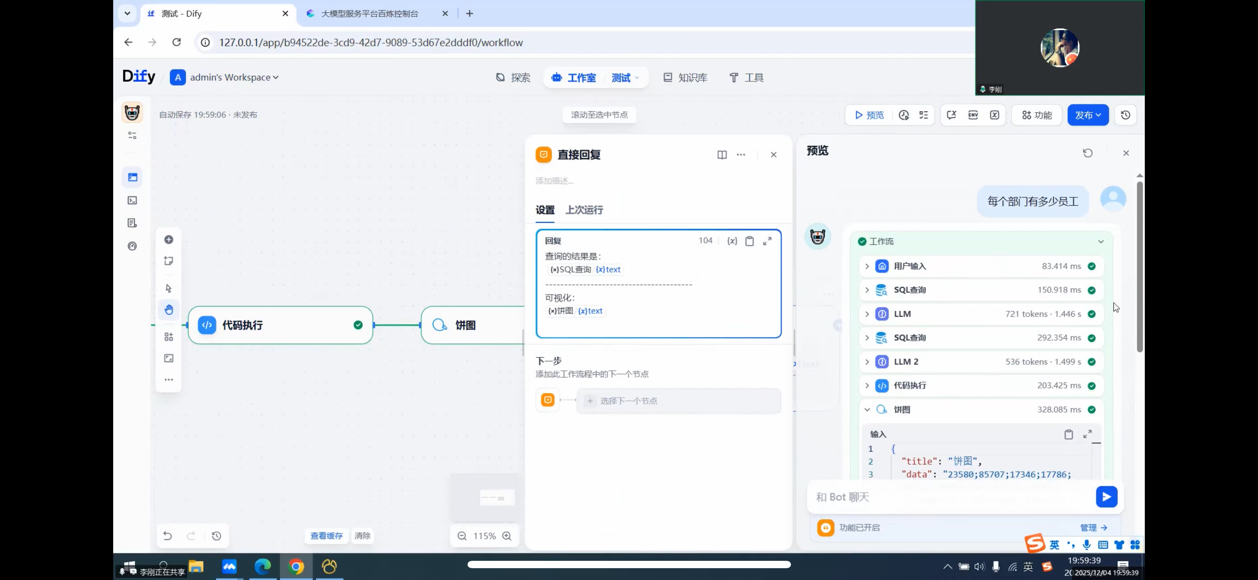 微信图片_20251208204231_180_78
