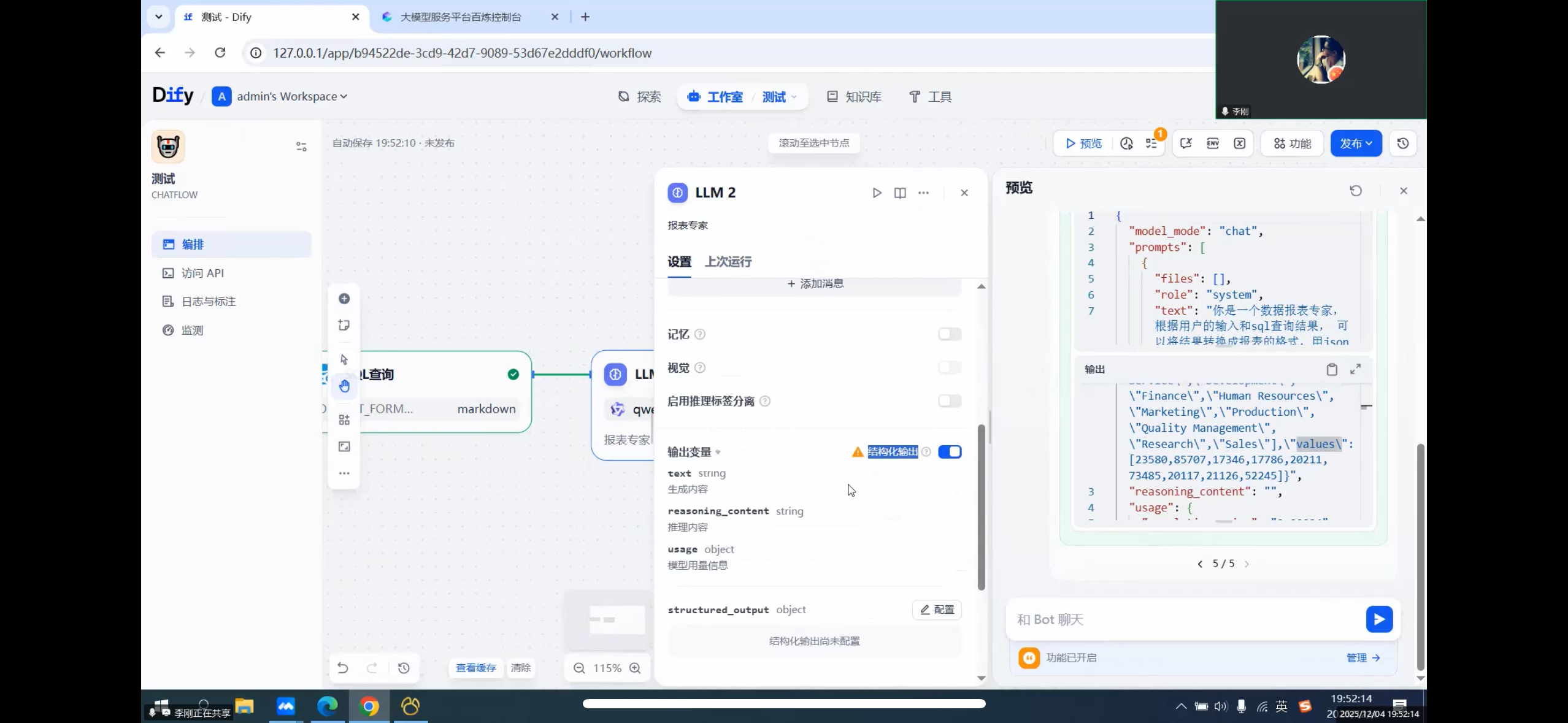 微信图片_20251208204224_175_78