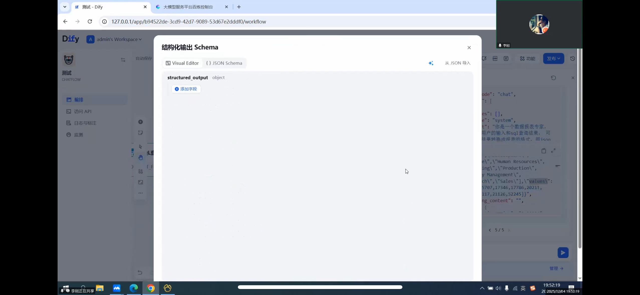 微信图片_20251208204225_176_78