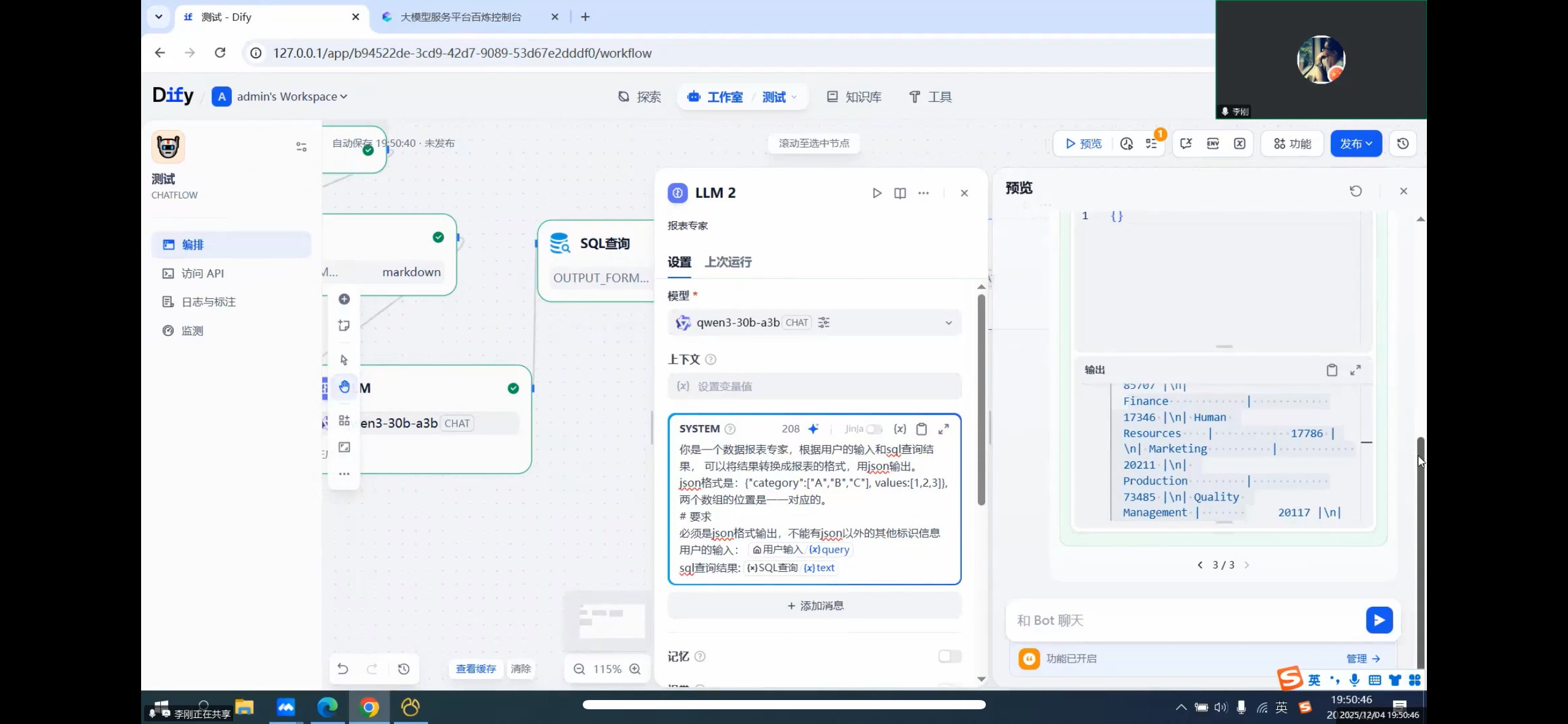 微信图片_20251208204228_177_78