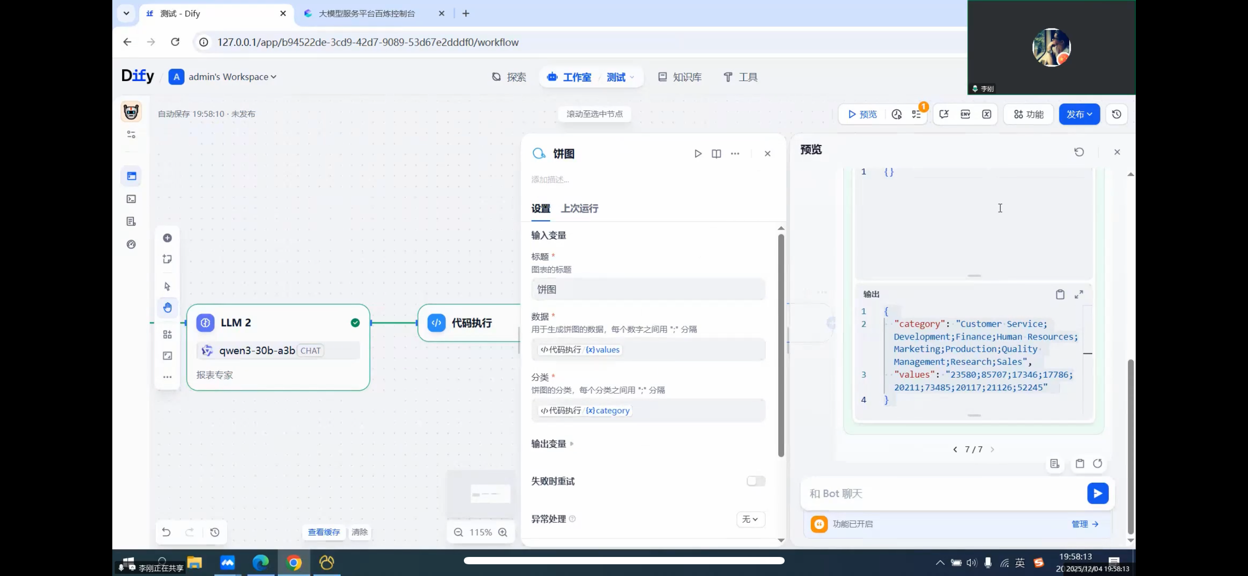 微信图片_20251208204230_179_78