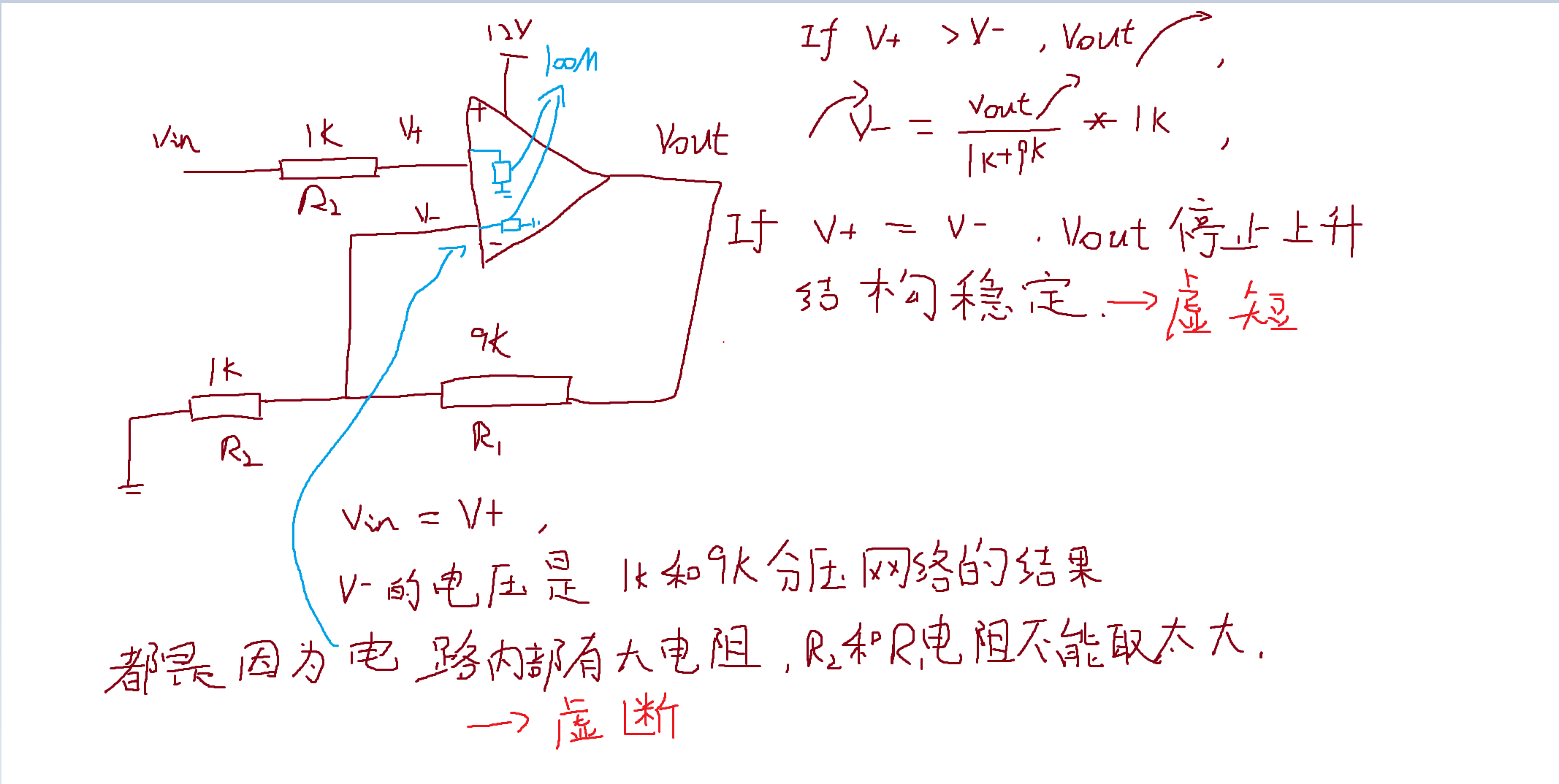 运算放大电路