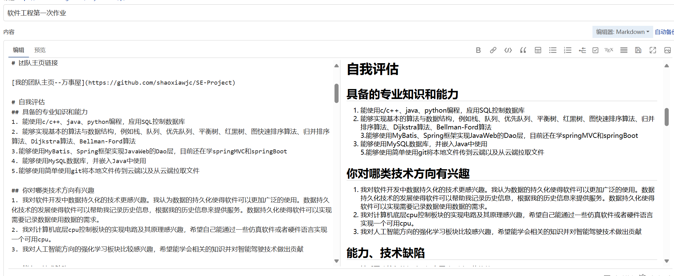 屏幕截图 2025-10-02 230956