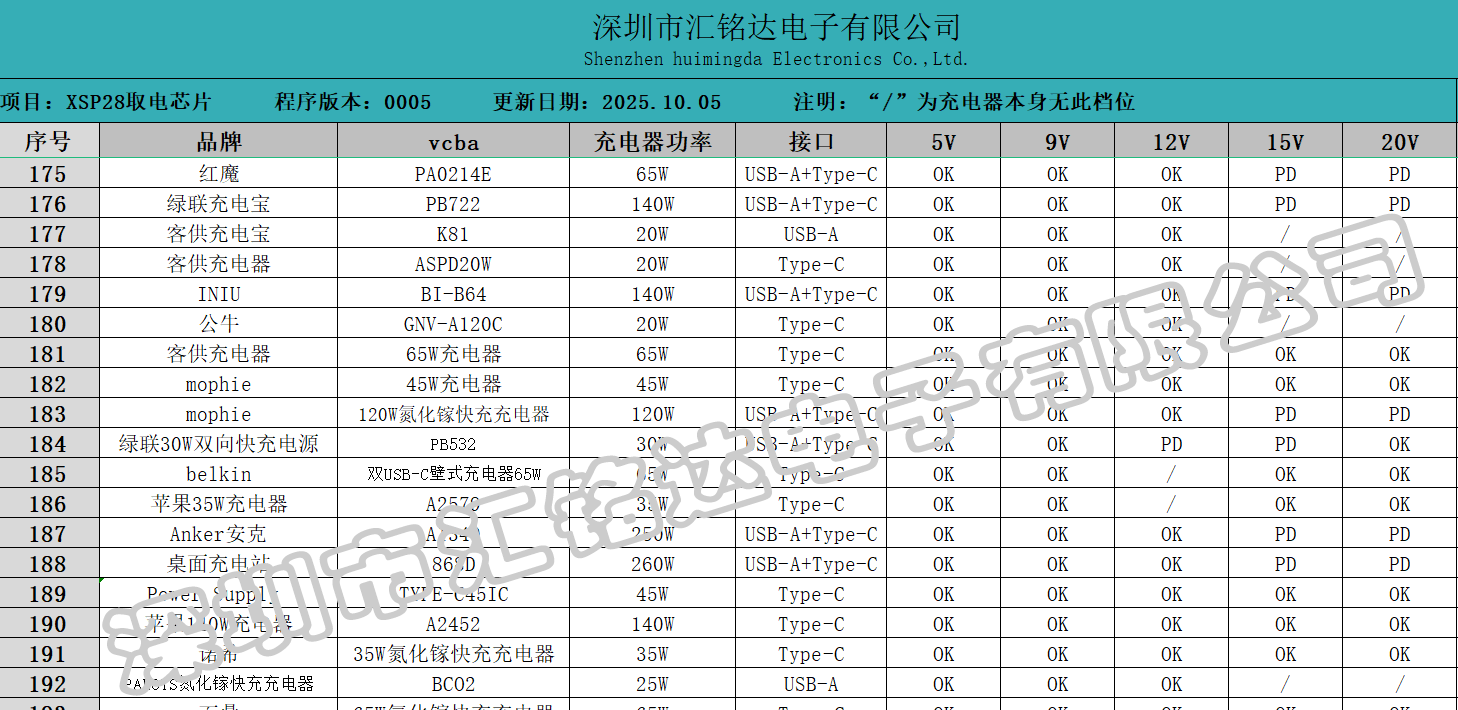 ScreenShot_2025-12-09_171905_687