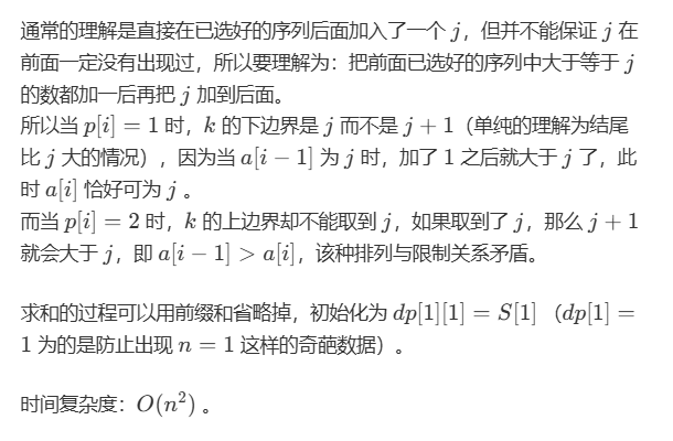 51nod 1296 有限制的排列