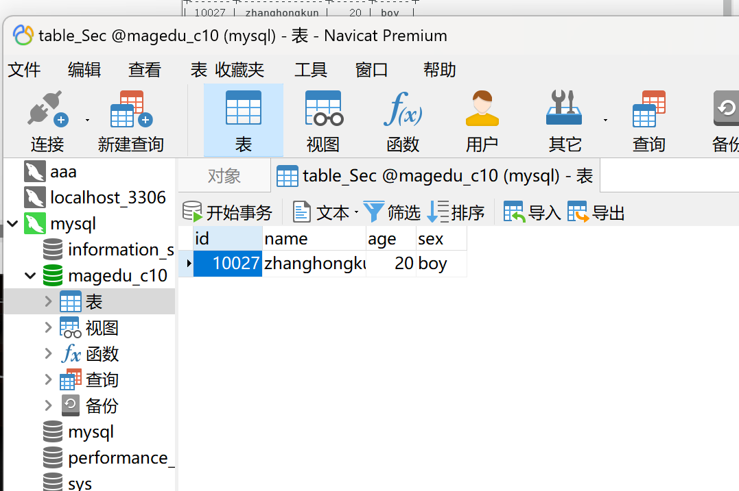 屏幕截图 2024-08-27 125025