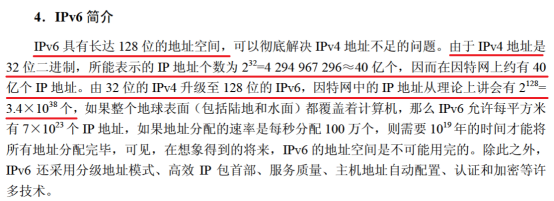 九. 计算机网络