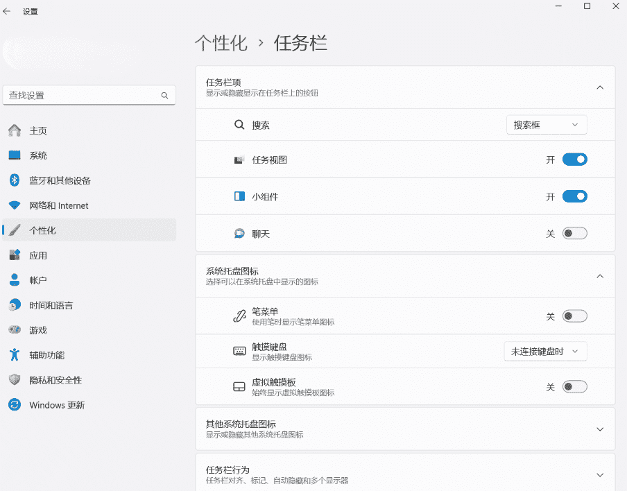 Win11减少C盘占用及清爽系统配置教程