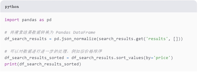 Python 的魔法搜索：如何用代码解锁淘宝商品关键字的神秘力量