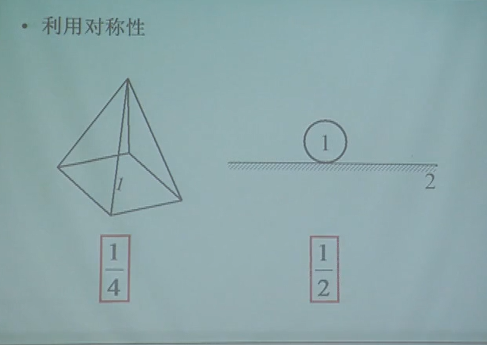 辐射换热