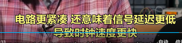 17 積體電路與摩爾定律