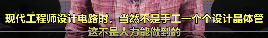 17 積體電路與摩爾定律