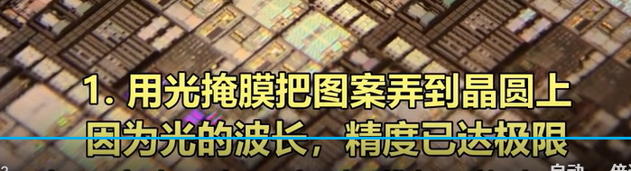 17 積體電路與摩爾定律