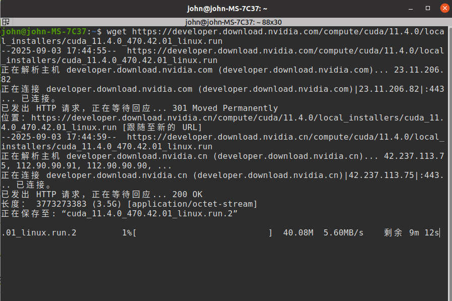 2025-09-03 17-45-05 的屏幕截图