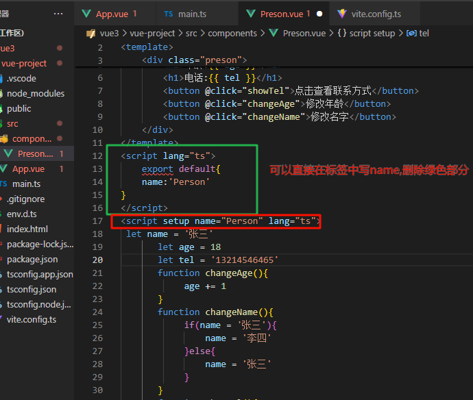 vue3 setup语法糖 扩展