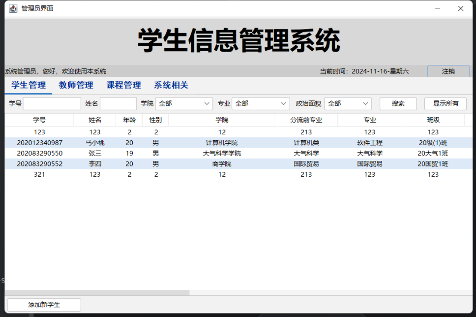 团队作业4——项目冲刺-7