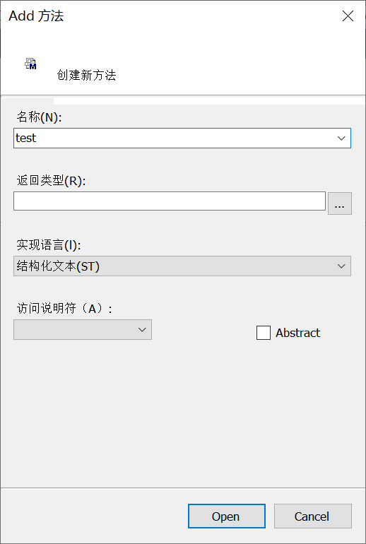 PLC结构化文本（ST）——方法（Method）